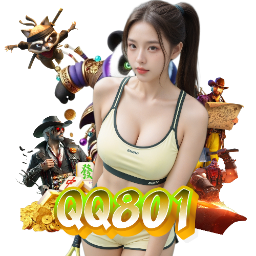 qq801 เกมลิขสิทธิ์แท้